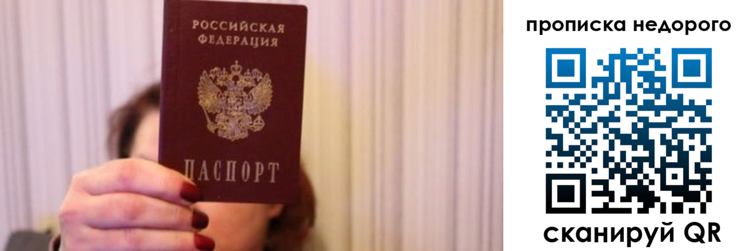 временная регистрация купить в Урени
