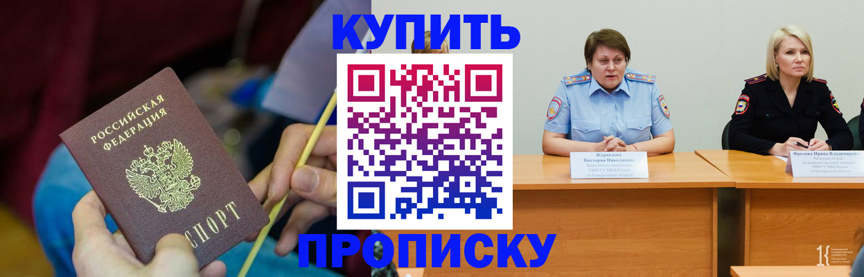 временная регистрация гарантия в Урени