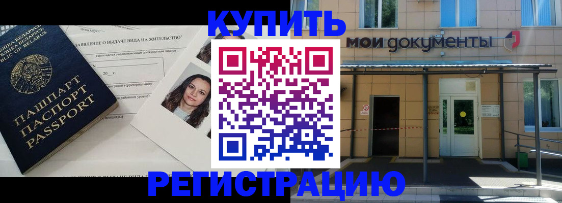 временная регистрация собственник в Урени