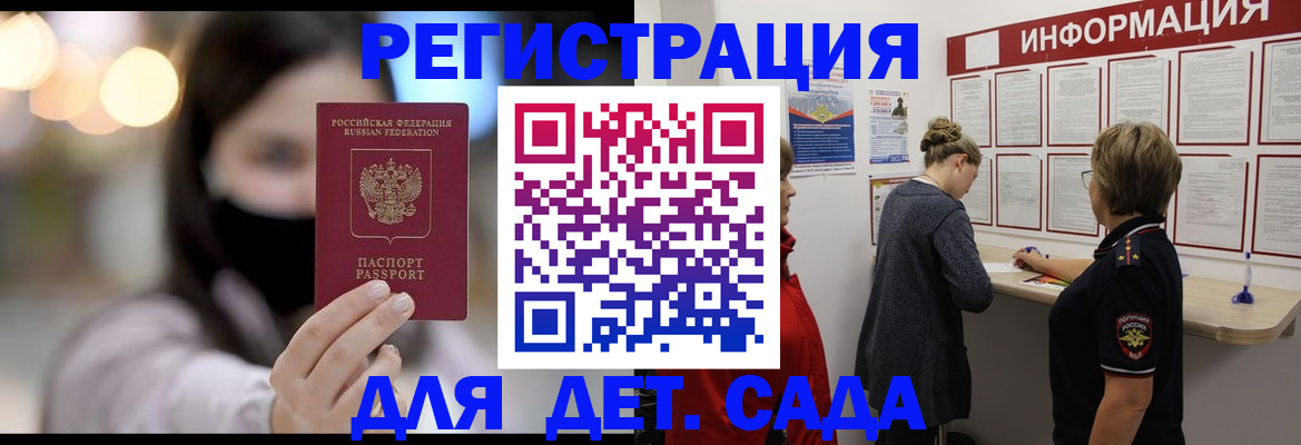 прописка в Урени