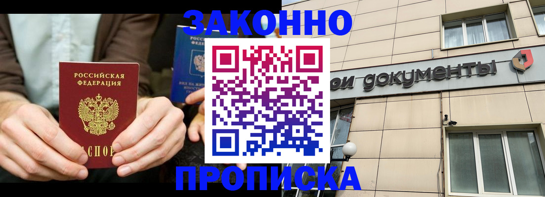 прописка поиск в Урени