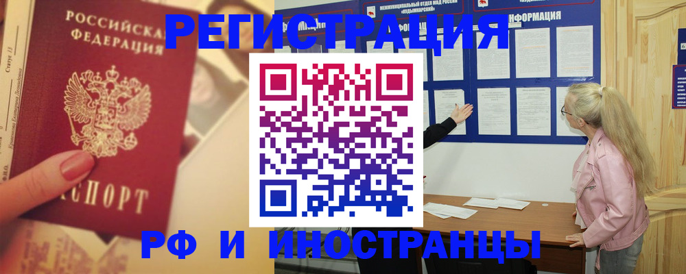временная регистрация купить в Урени