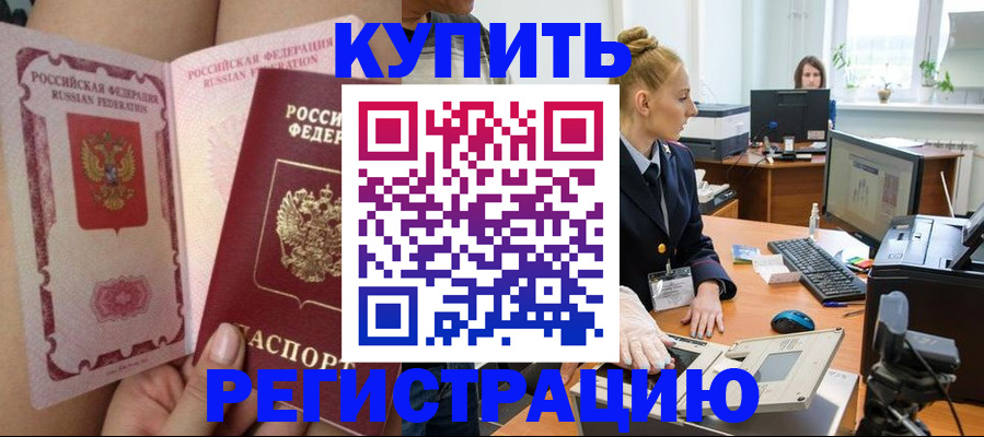 прописка паспорт в Урени