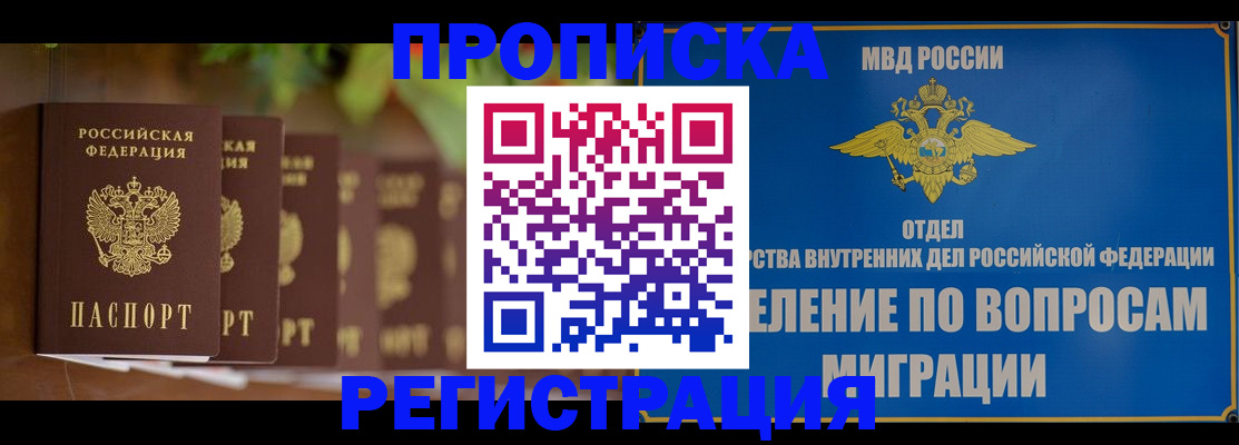прописка ребенка в Урени