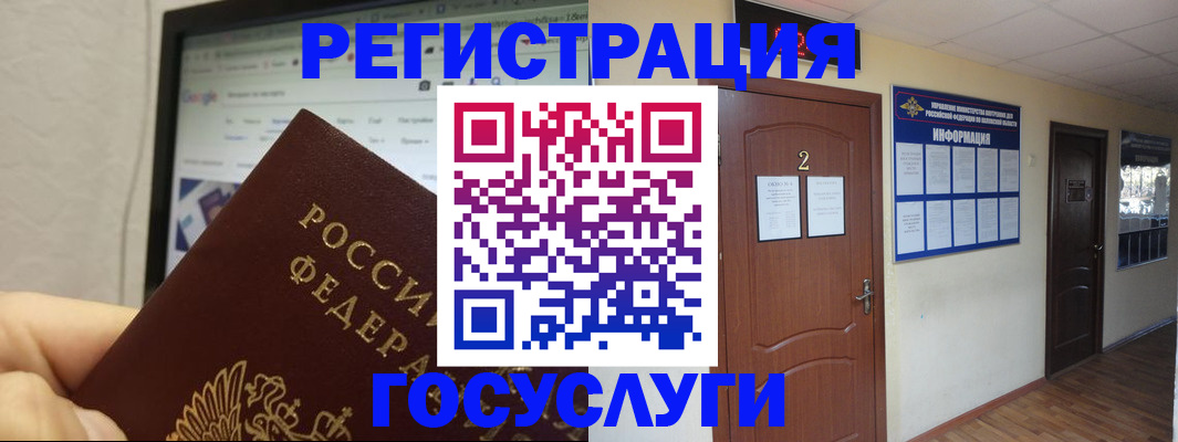 прописка для кредита в Урени