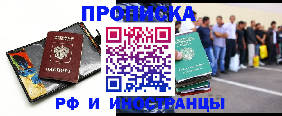 прописка штамп в Урени