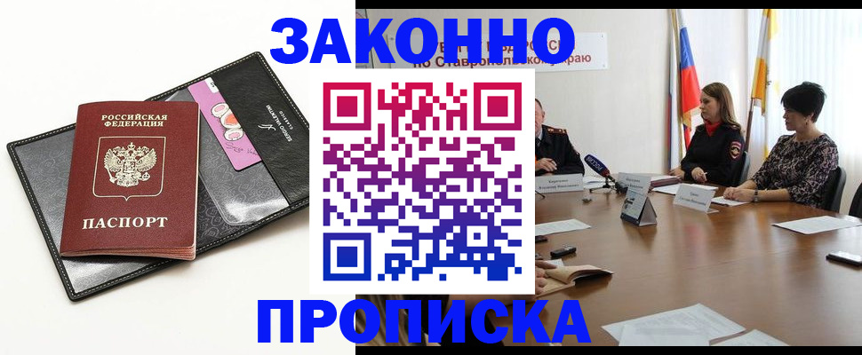 временная регистрация для всех в Урени