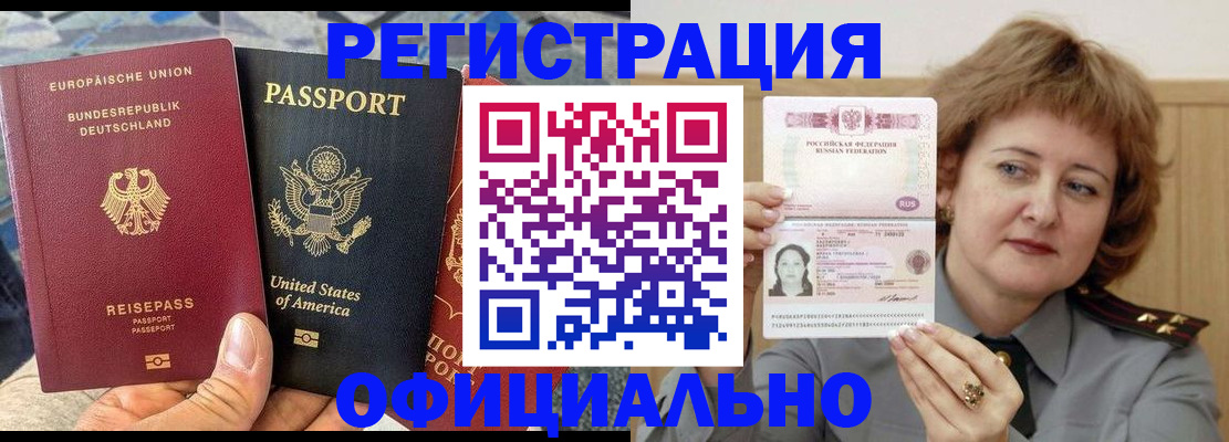 прописка в квартире в Урени