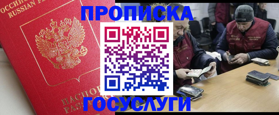 временная регистрация госуслуги в Урени