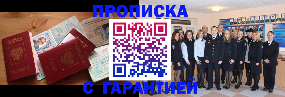 прописка поиск в Урени