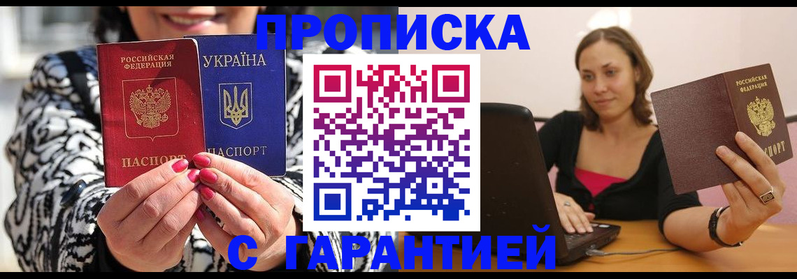 временная регистрация недорого в Урени