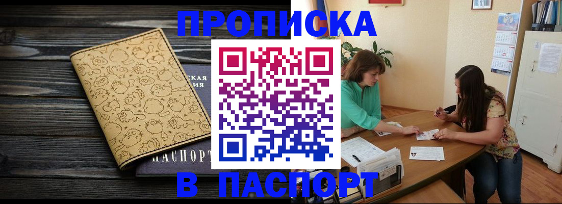 временная регистрация для всех в Урени